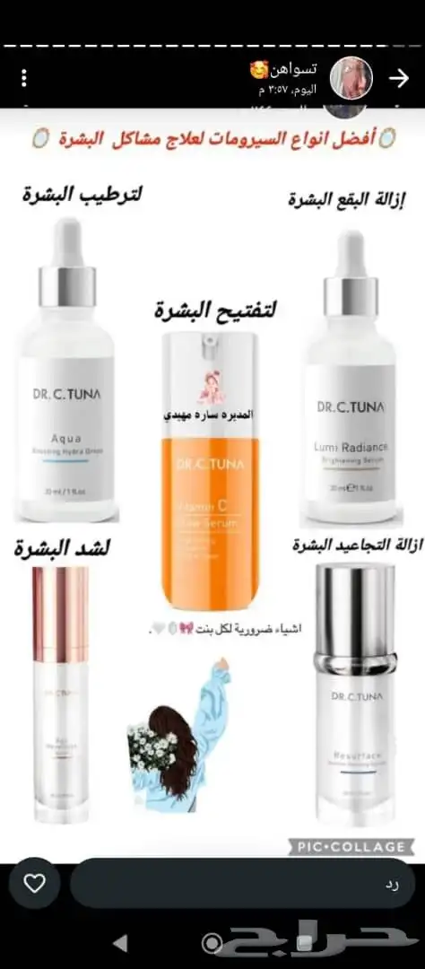 تسويق منتجات طبيه مضمونه لشركه عالميا وفيها فرص عمل من داخل 2