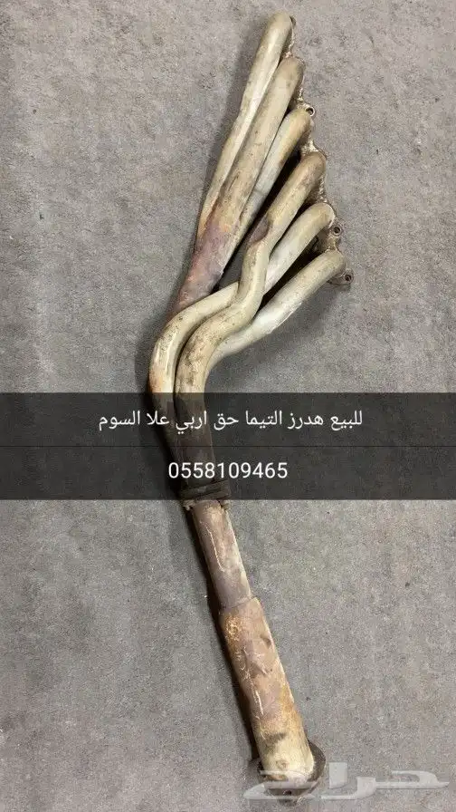 هدرز اربي حق التيما 0