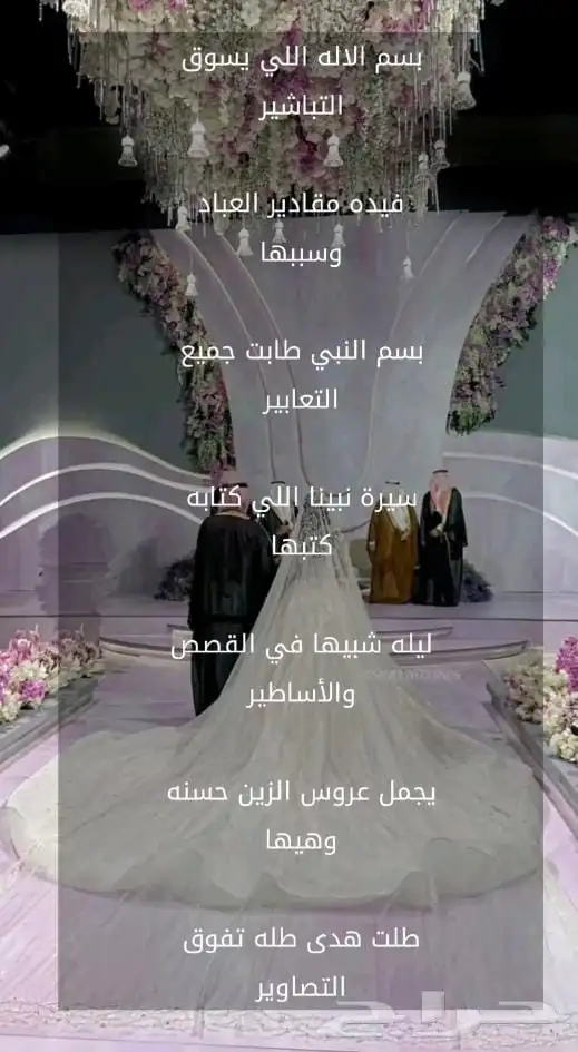 زفه باسم حسب الطلب اتواصل واتساب 4