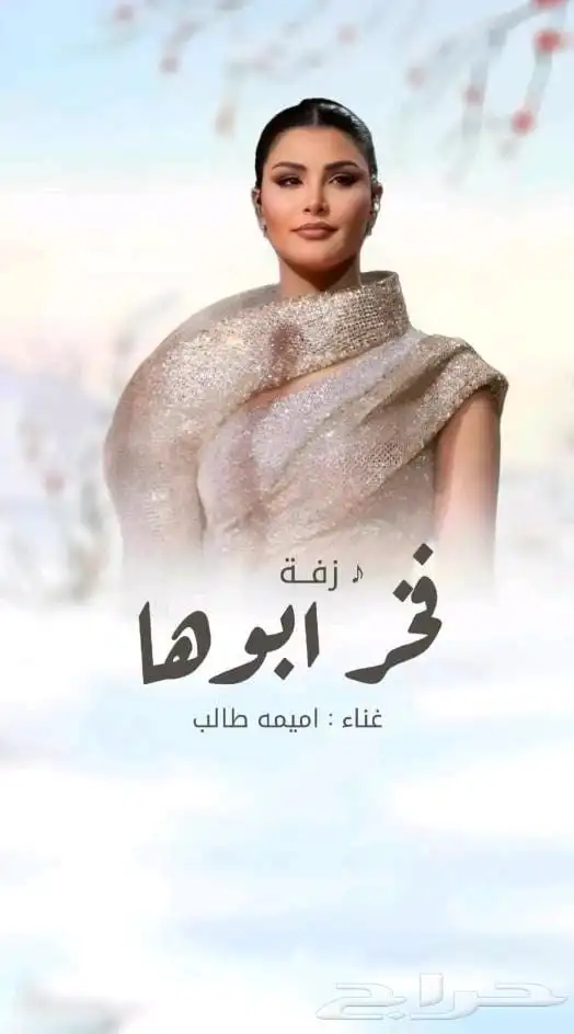 زفه باسم حسب الطلب اتواصل واتساب 8