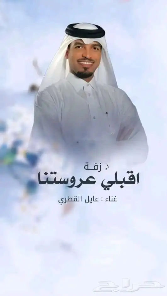 زفه باسم حسب الطلب اتواصل واتساب 5