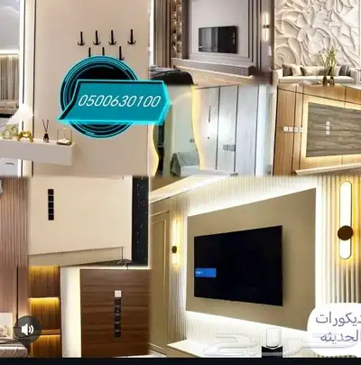 ديكورات جده index