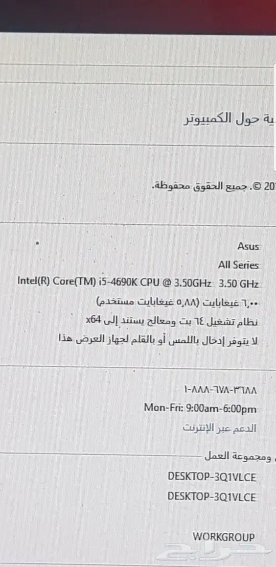 جهاز كمبيوتر العاب كور i5 5