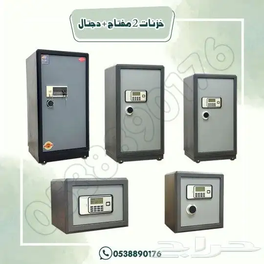 خزنات مفتاح دجتال 0