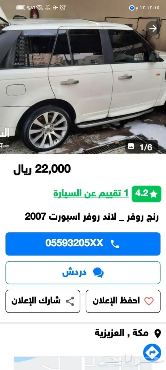 رينج روفر سبورت 2007 9