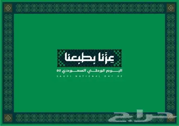 عروض اليوم الوطني 34