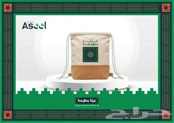 عروض اليوم الوطني 32