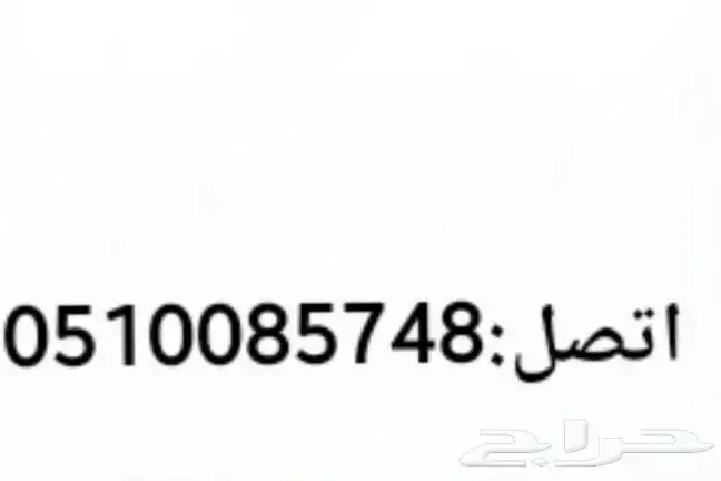 نت لا محدود 5