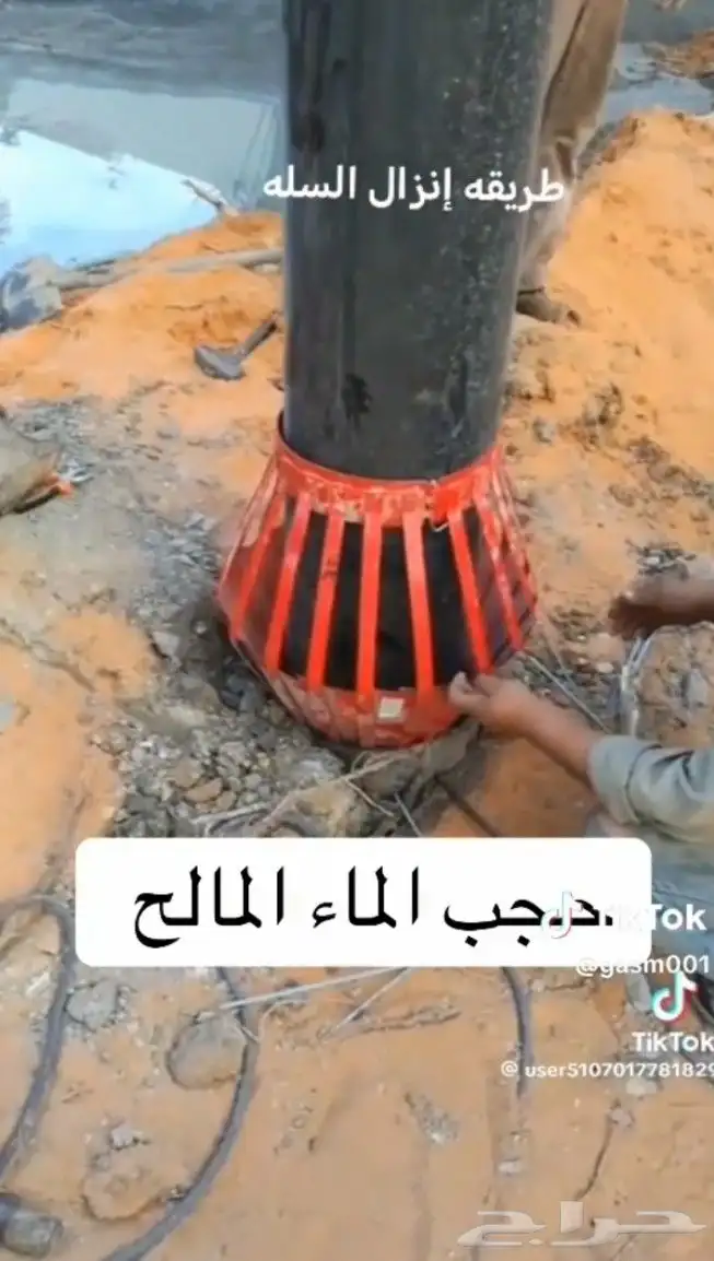 حجب الماء المالح والنجاح 100ب100 0