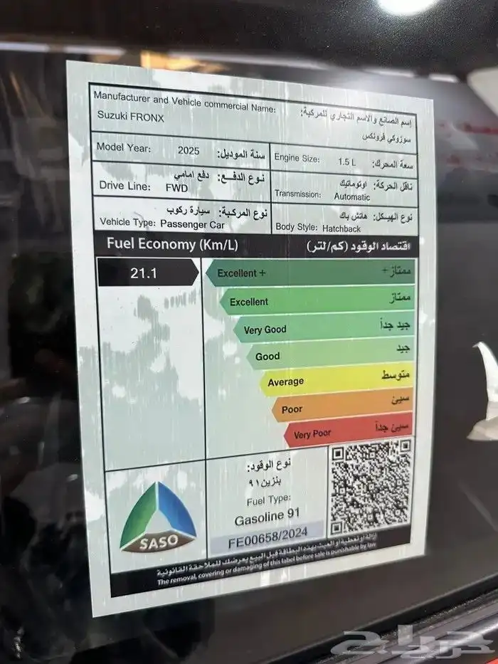 سوزوكي فورنكس ستنادر 2025 كاش و تقسيط 8