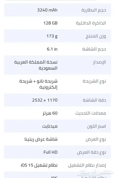 ايفون 13 العادي لون اسود جديد مافتحت الكرتون index