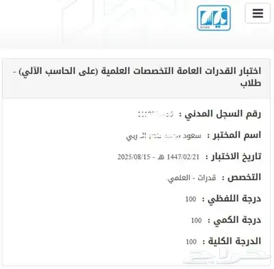دورة قدرات حضوري غرب الرياض index