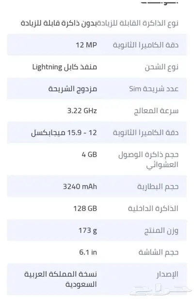 ايفون 13 العادي لون اسود جديد مافتحت الكرتون index