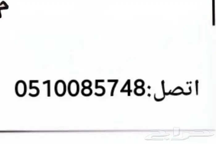 نت لا محدود 3