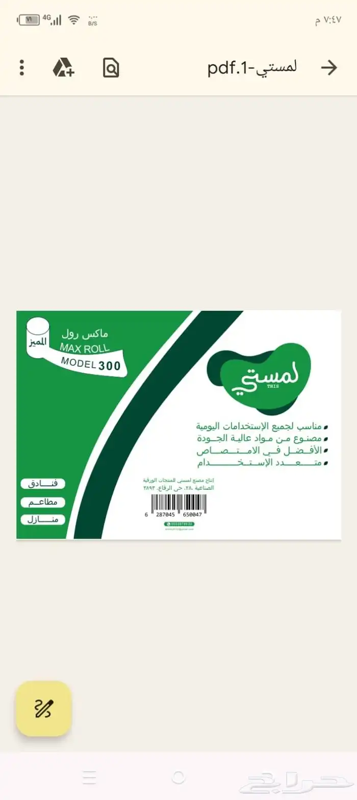 مطبعه مطابع ستكرات فواتير كروت اختام 2
