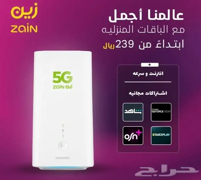 انترنت. 5G 0