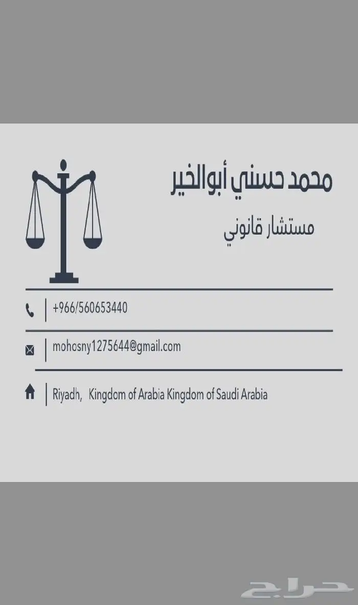 محاماة واستشارات قانونية 0