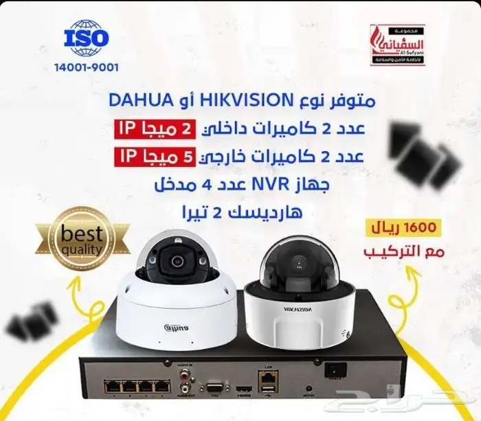 تركيب وصيانة كاميرات المراقبة تركيب كاميرات مراقبة عا 4