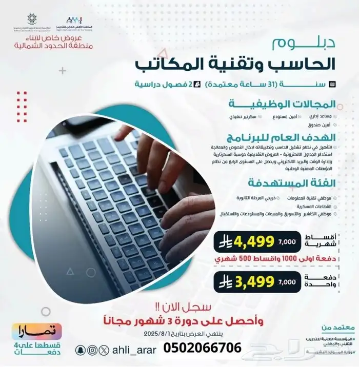 دورات ودبلومات 8