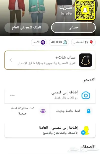 حساب سناب نقاط 0