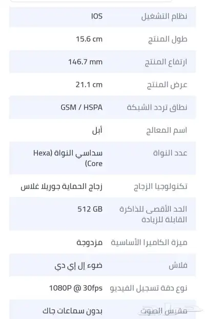 ايفون 13 العادي لون اسود جديد مافتحت الكرتون index