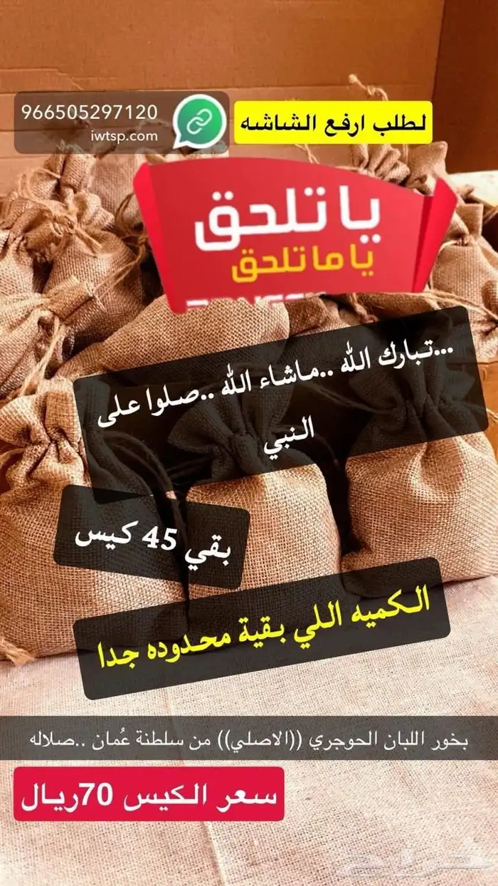 منتجاتي .حناء وسدر ومشاط ..وبخور اللبان الحوجري الع ماني 0
