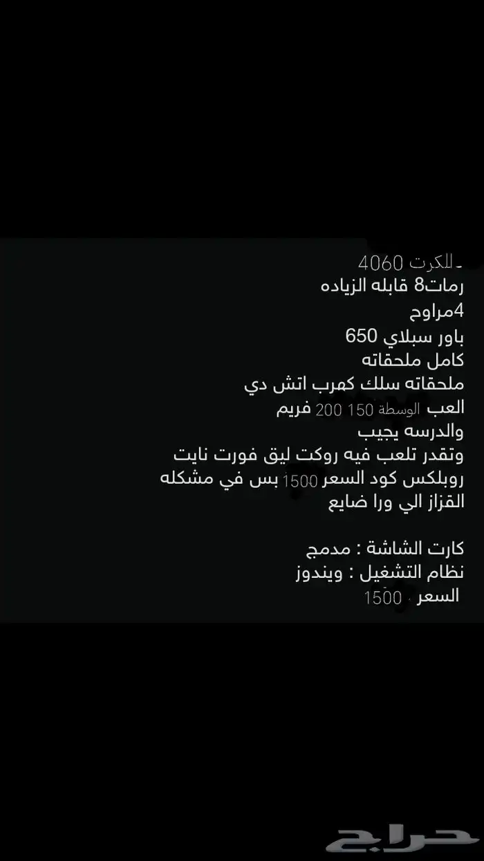 بيسي للبيع استعمال 1شهر 0