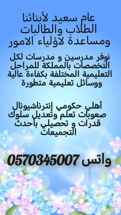 دروس خصوصية بالبيت وعن بعد بالمملكة index