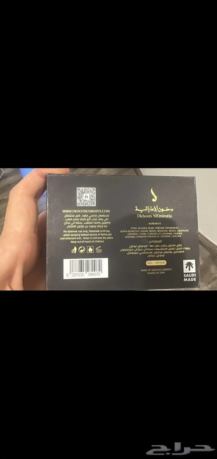 عطورات للبيع 5