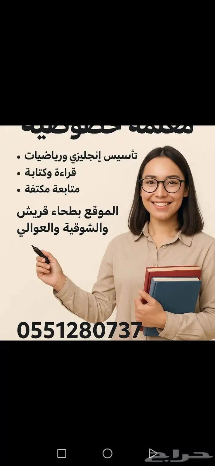 معلمه خصوصيه رياضيات و انجليزي 2