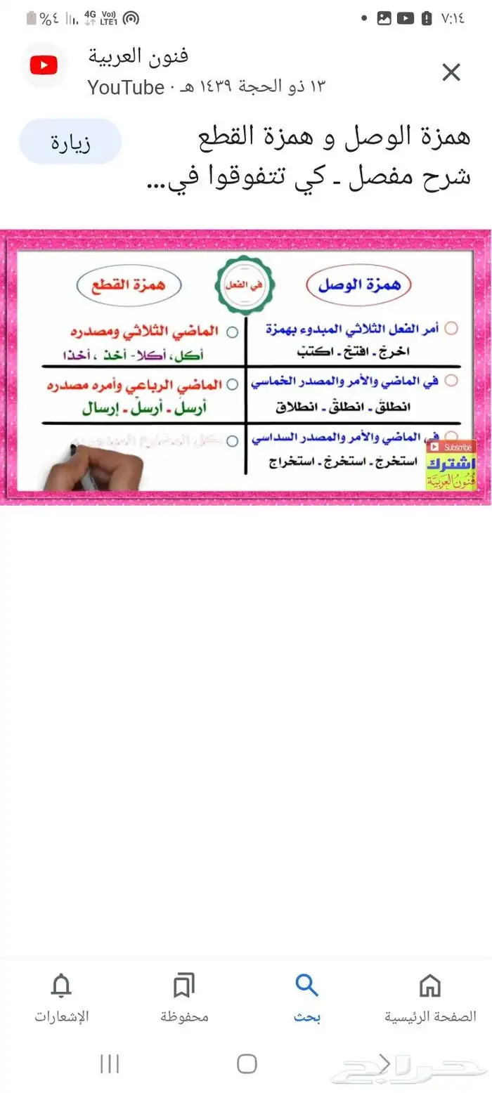 معلم متابعة وتأسيس لغتي ورياضيات ولغة انجليزية 6