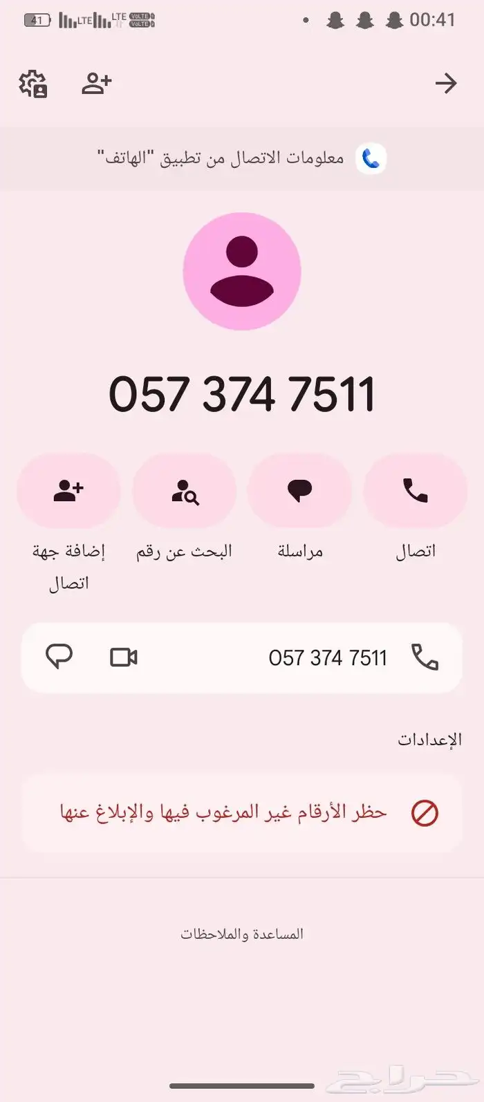 للبيع ارقام سوا شحن الحين النقل الملكية الرقم فوري   ب 100 2