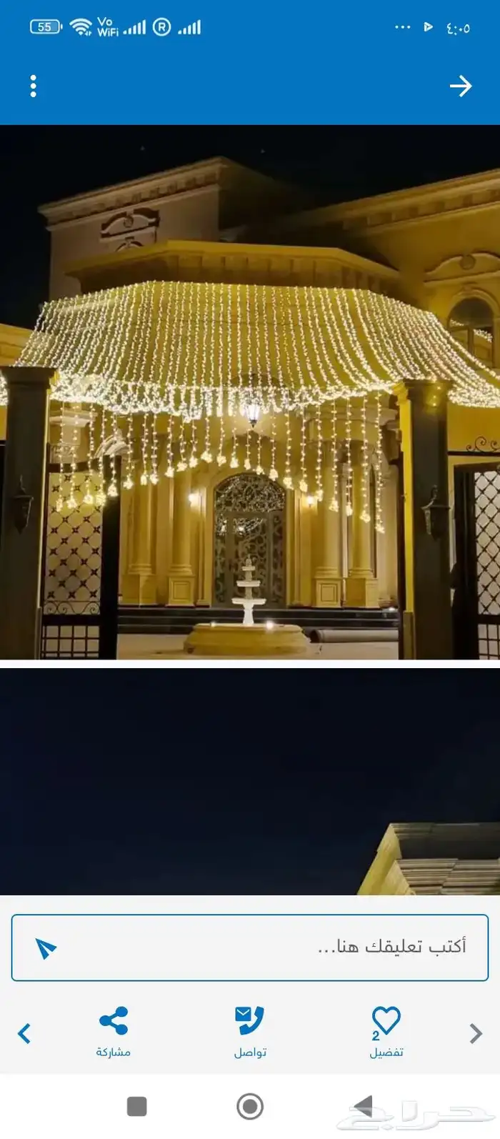 صبابين وقهوجين 2