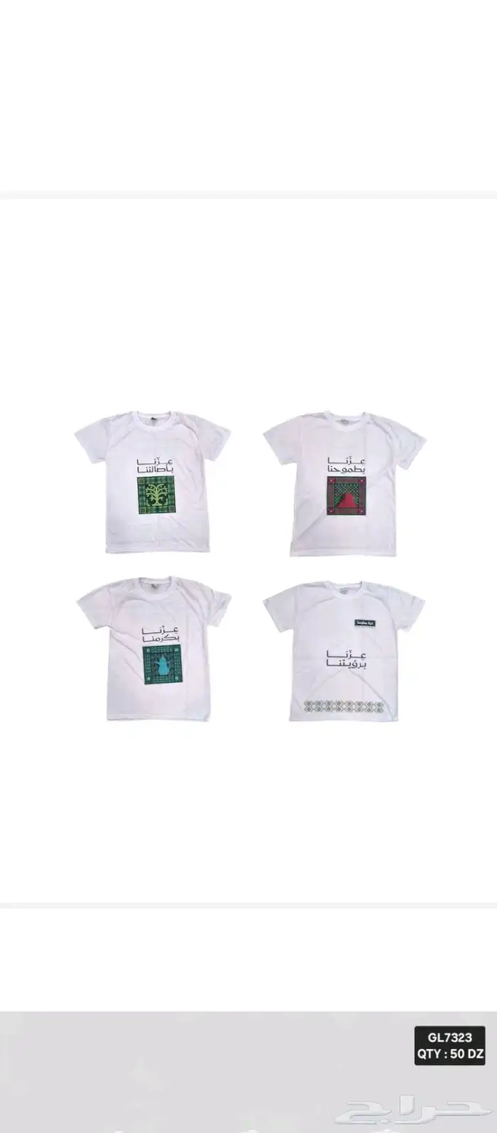 اليوم الوطني السعودي 95 8