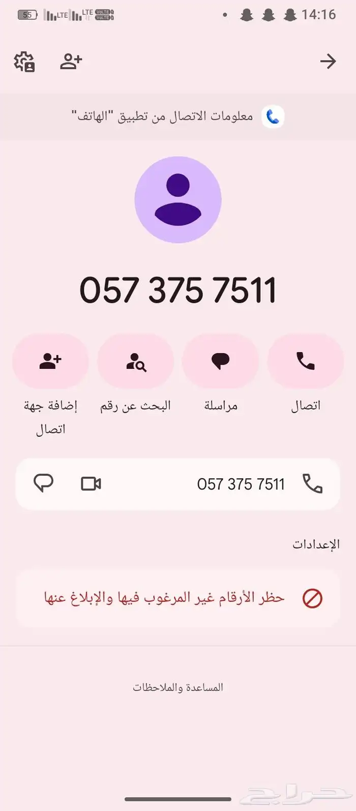 للبيع ارقام سوا شحن الحين النقل الملكية الرقم فوري   ب 100 1