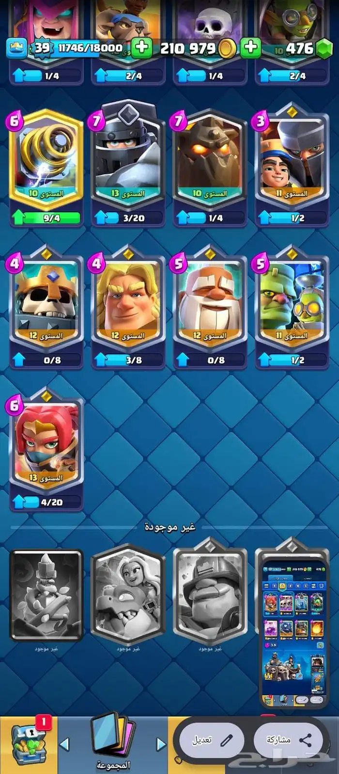 حساب كلاش رويال 2