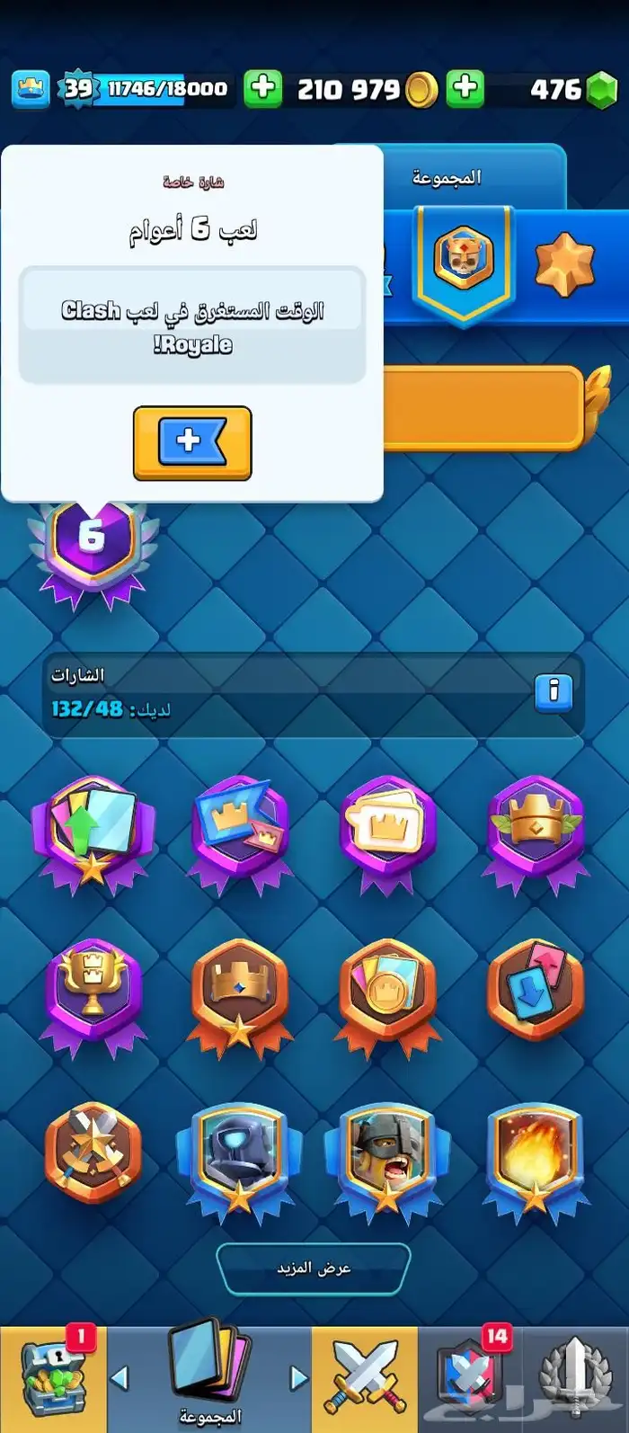 حساب كلاش رويال 5