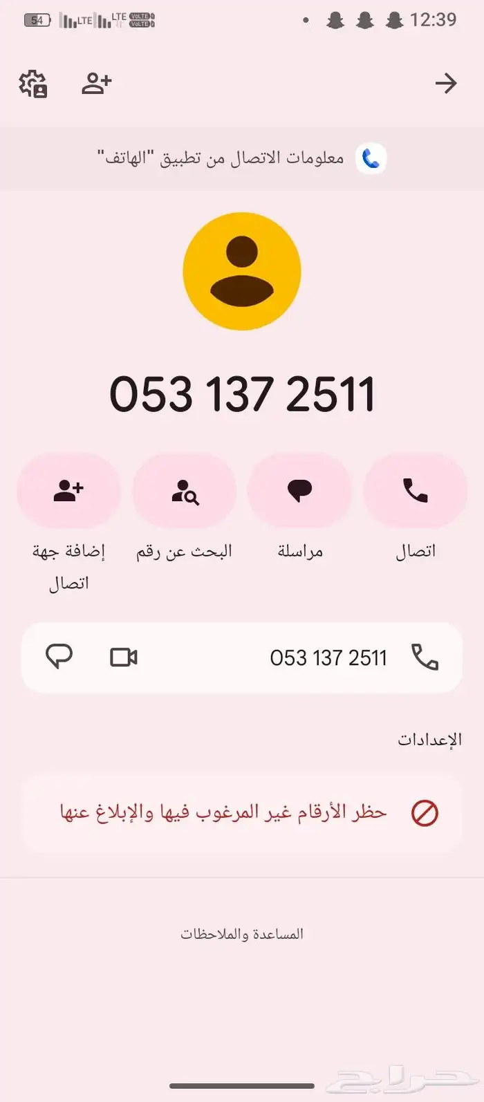 للبيع ارقام سوا شحن الحين النقل الملكية الرقم فوري   ب 100 0