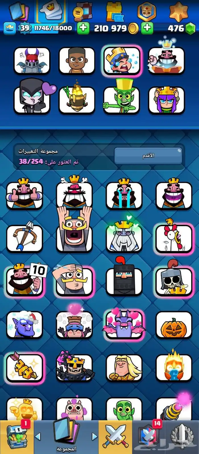 حساب كلاش رويال 3