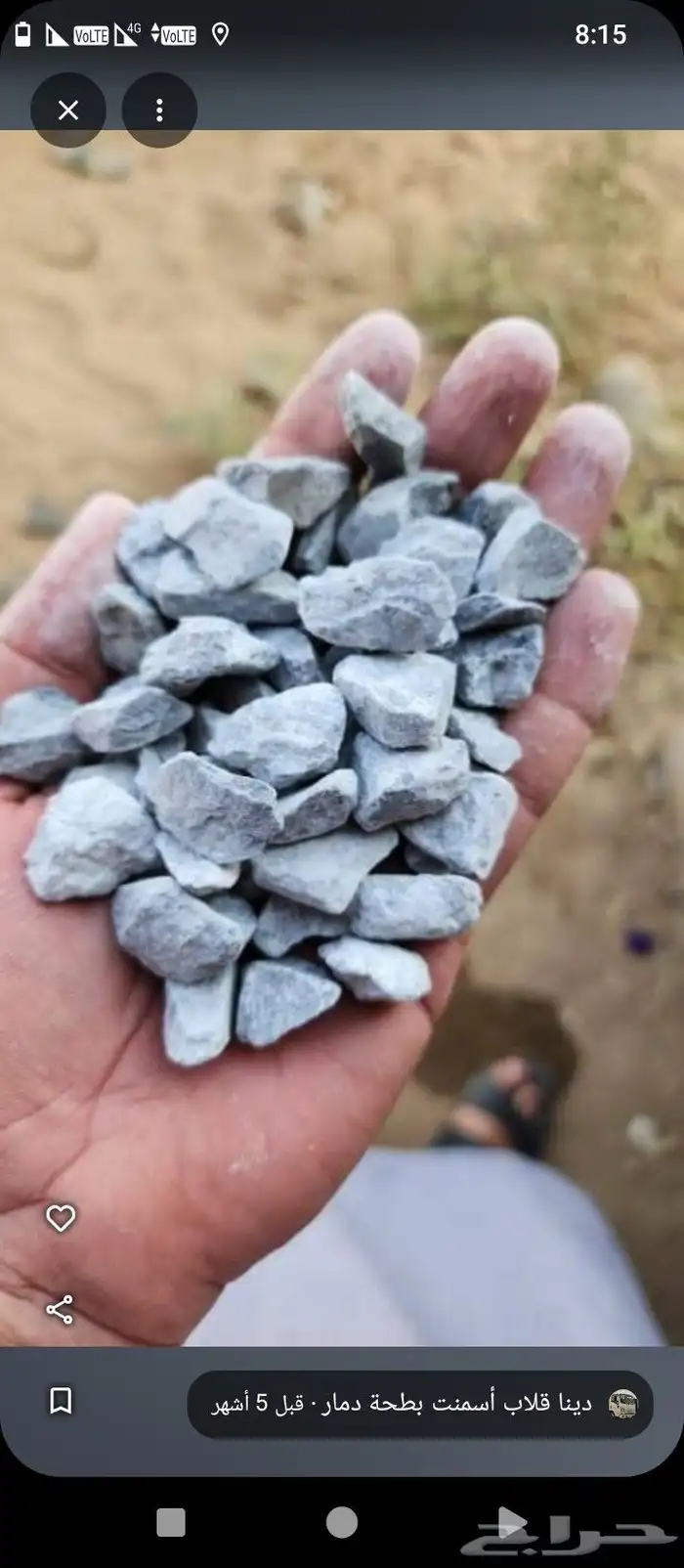 قلاب بطحاء اكياس واسمنت وطواب صغير وبلك وعتب ونقل مخالفةدمار 6