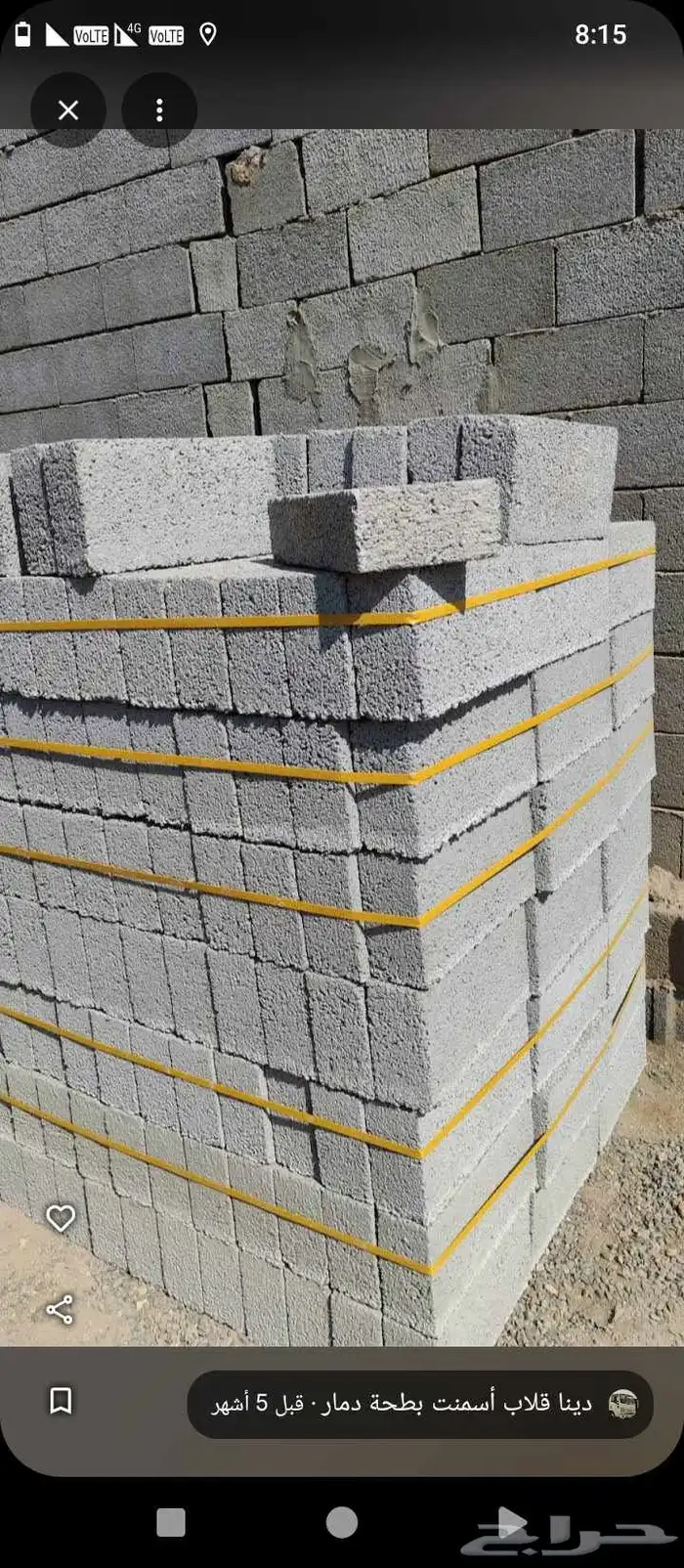 قلاب بطحاء اكياس واسمنت وطواب صغير وبلك وعتب ونقل مخالفةدمار 4