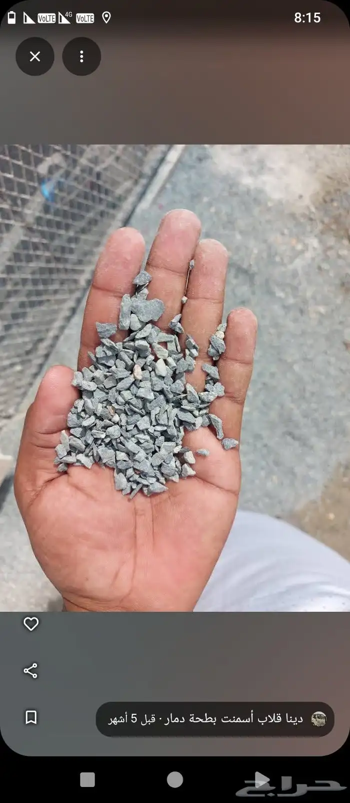 قلاب بطحاء اكياس واسمنت وطواب صغير وبلك وعتب ونقل مخالفةدمار 5