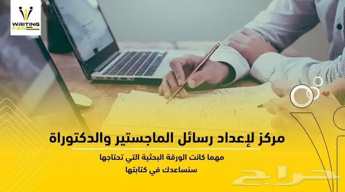 رسائل ماجتسير ادارة أعمال موارد بشرية هندسة ميكانيكية مدنية 0