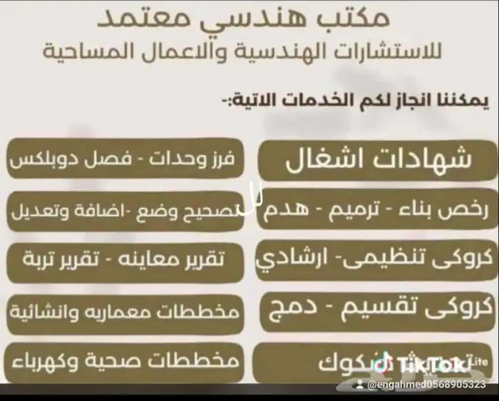 اصدار شهاده اشغال ( إتمام بنا ) 1