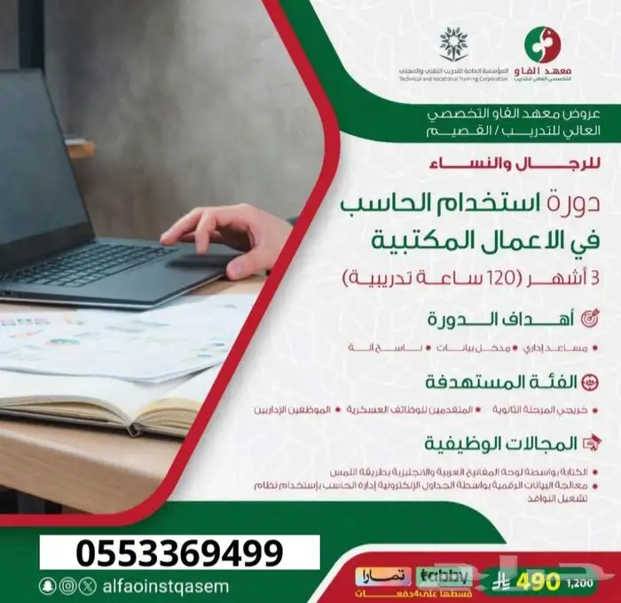 دورات ودبلومات 2