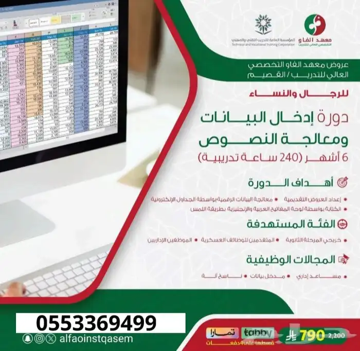 دورات ودبلومات 1