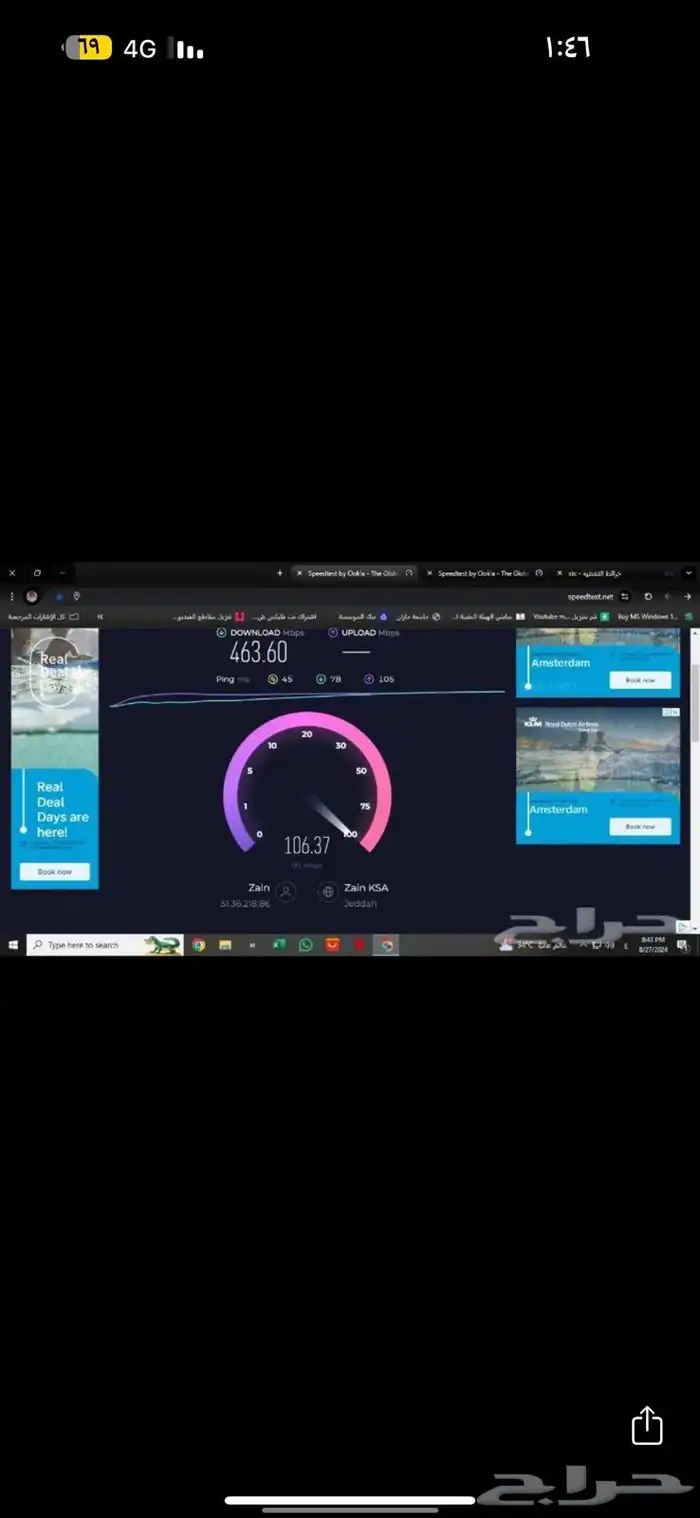 مقوي شبكة الانترنت حلول ضعف شبكه 0