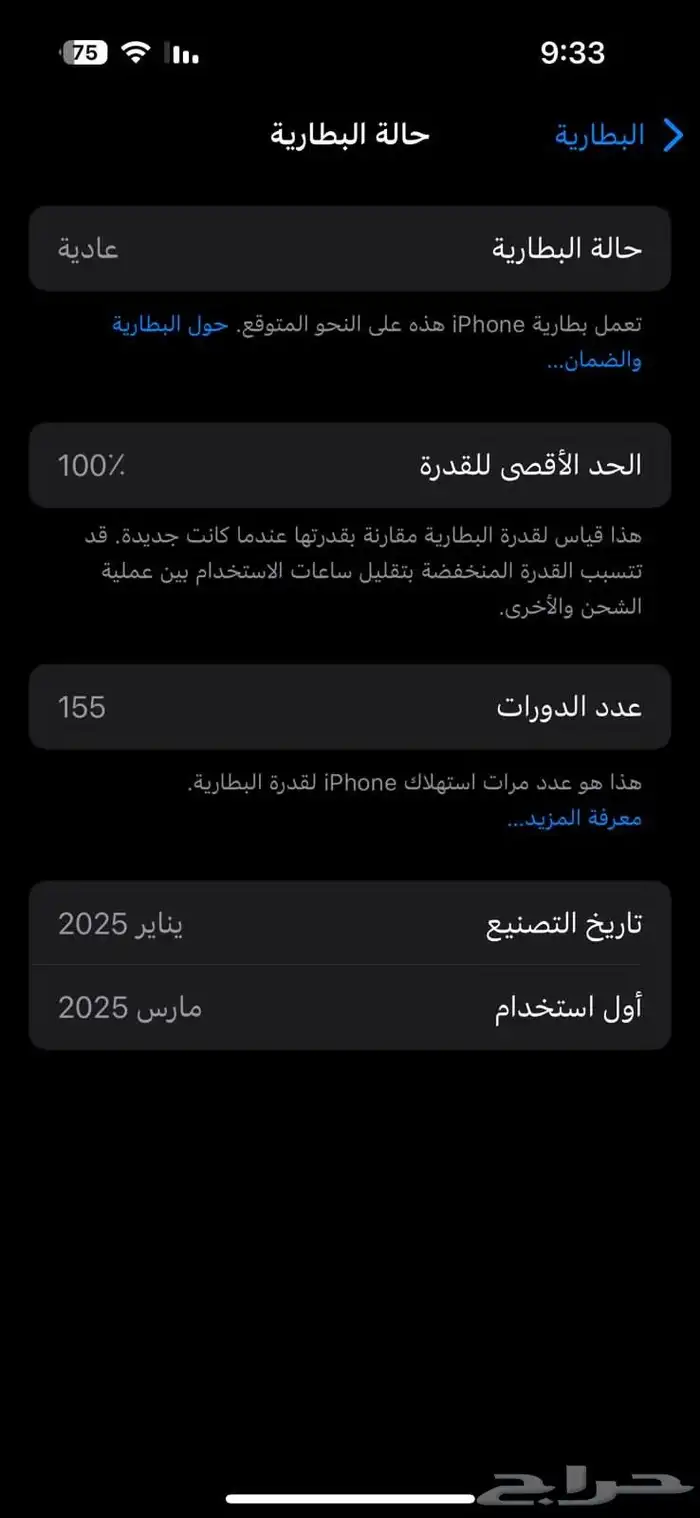 ايفون 16 العادي 128 GB 3