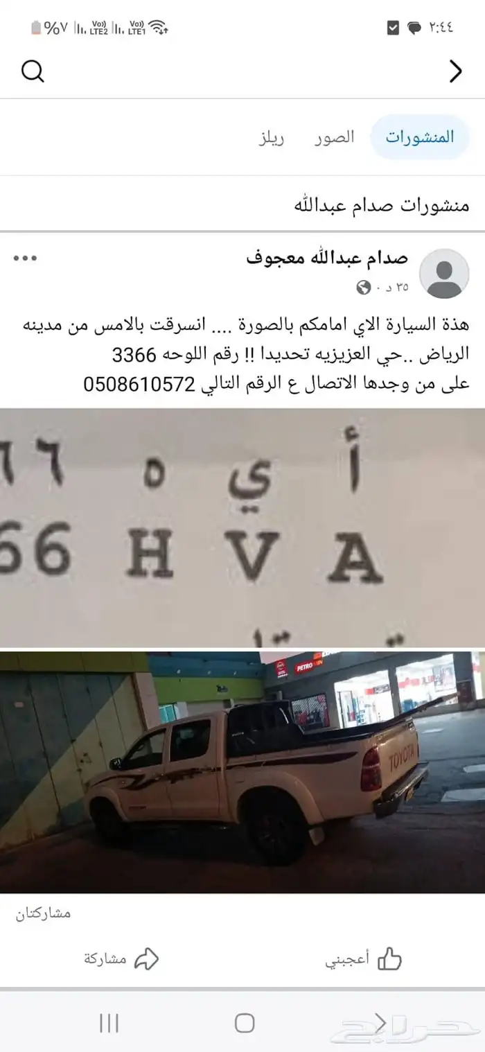 هيلكس 2014 دبل 2