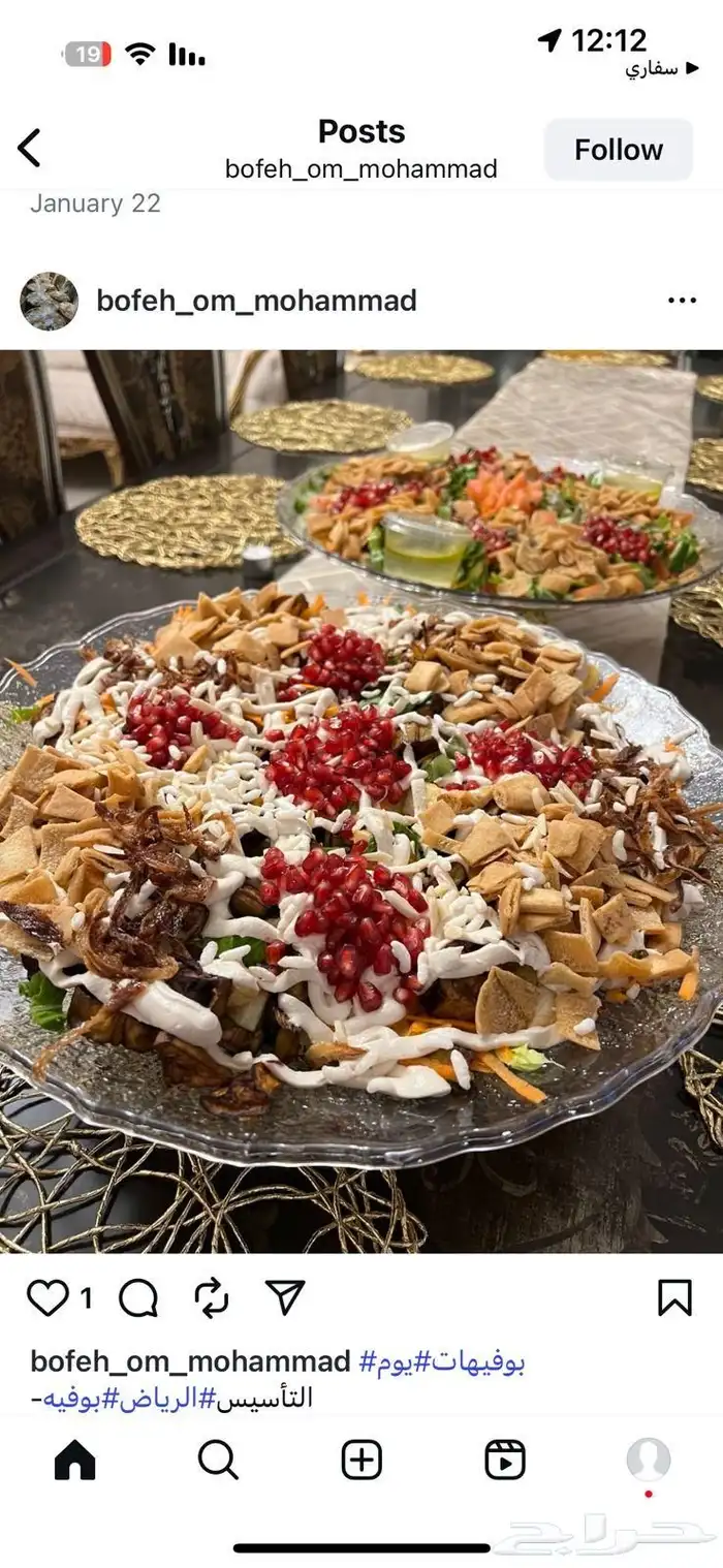 بوفيه مفتوح وبوفيه شعبي طبخ بيت 4